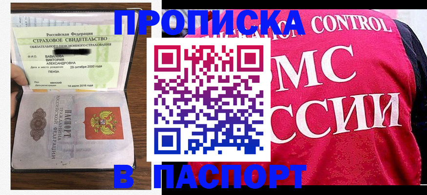 прописка паспорт в Кудрово