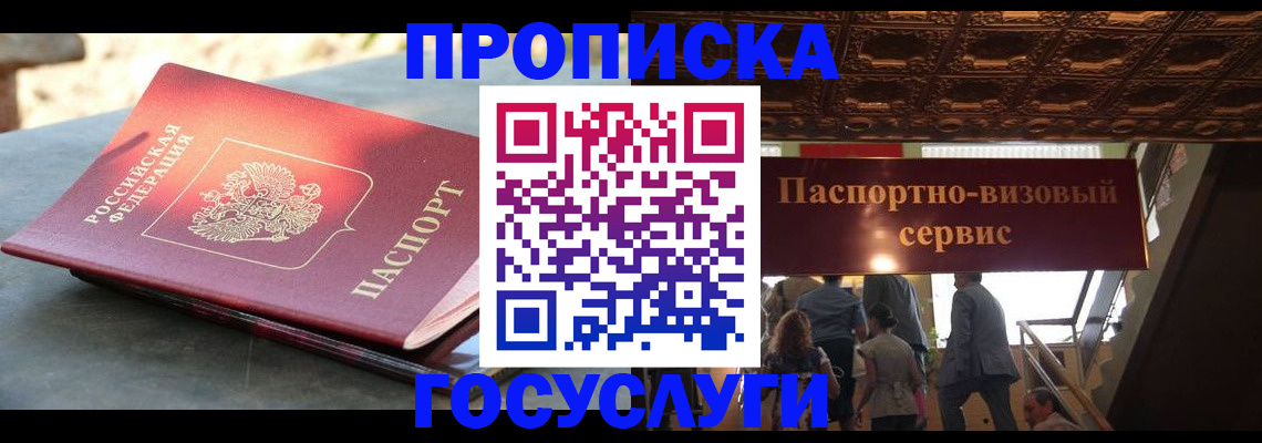 временная регистрация в квартире в Кудрово