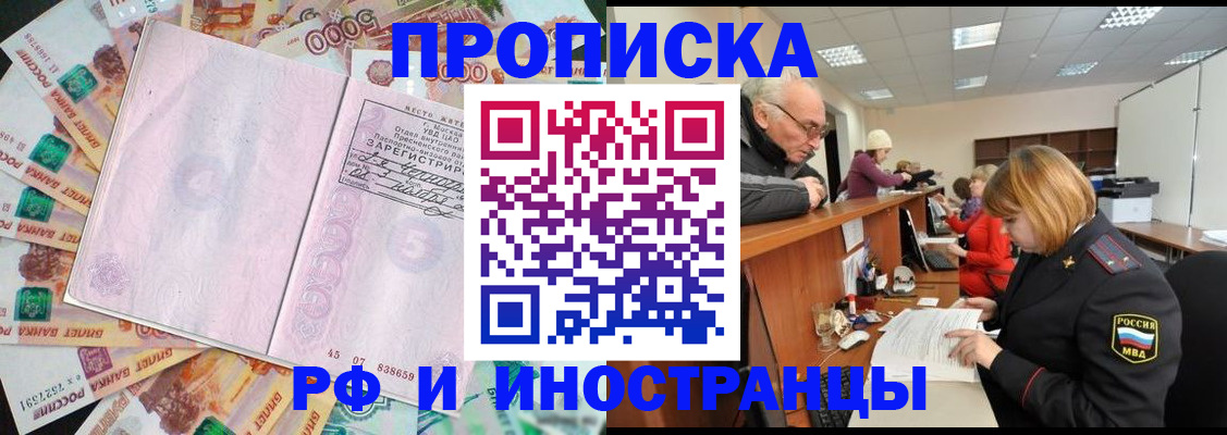 временная регистрация адрес в Кудрово