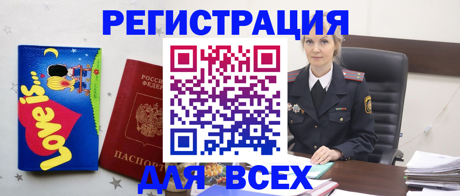прописка 2025 в Кудрово