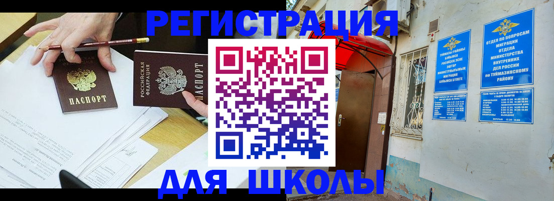 прописка 2025 в Кудрово