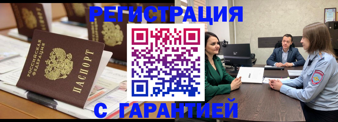 временная регистрация в квартире в Кудрово